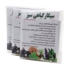 سیگار گیاهی سبز | خرید سیگار گیاهی معطر از خانه سلامت