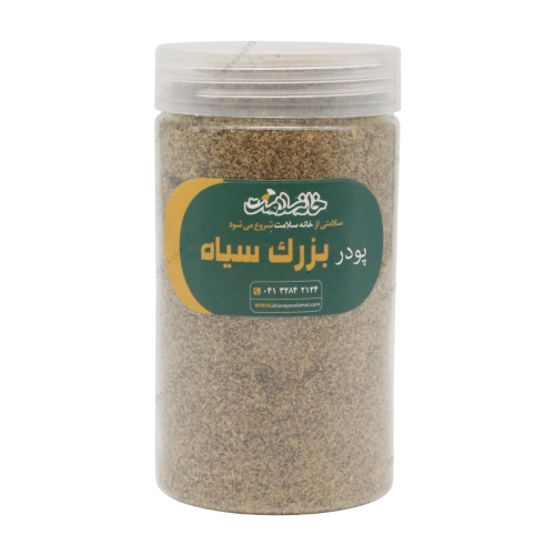 پودر بزرک سیاه خانه سلامت | تولید اختصاصی و خالص