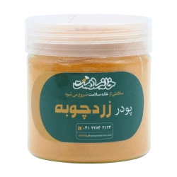 پودر زردچوبه خانه سلامت | تولید اختصاصی و زردچوبه خالص طبیعی