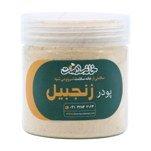 پودر زنجبیل خانه سلامت | تولید اختصاصی زنجبیل خالص و طبیعی