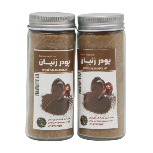 پودر زنیان خانه سلامت | تولید اختصاصی زنیان خالص و دارویی