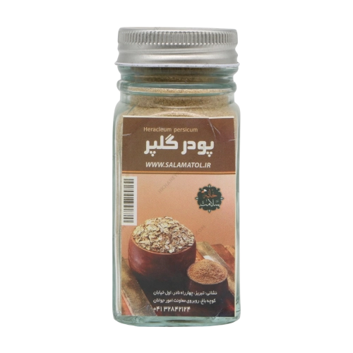 پودر گلپر خانه سلامت | تولید اختصاصی گلپر خالص و طبیعی