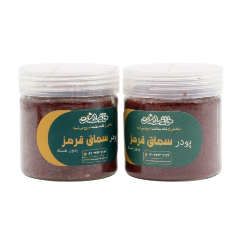 پودر سماق قرمز بدون هسته خانه سلامت | تولید اختصاصی و خالص