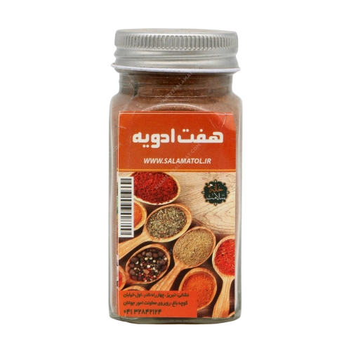 هفت ادویه خانه سلامت | ترکیب سنتی و تولید اختصاصی