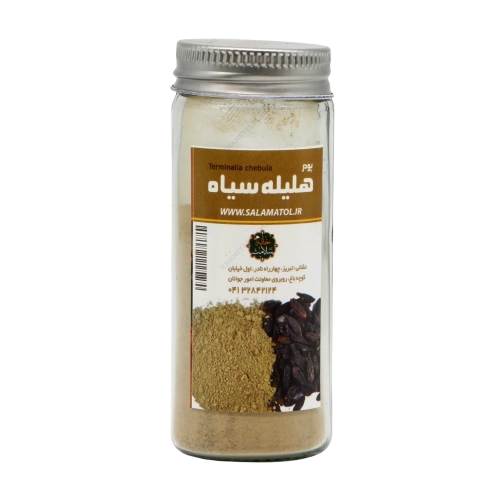 پودر هلیله سیاه خانه سلامت | تولید اختصاصی و اصیل